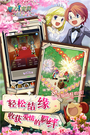 魔力宝贝归来解锁版 v4.5.1