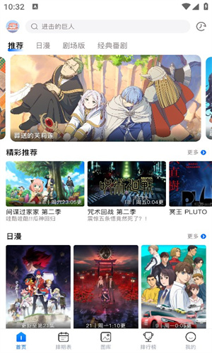 omofun动漫app最新版