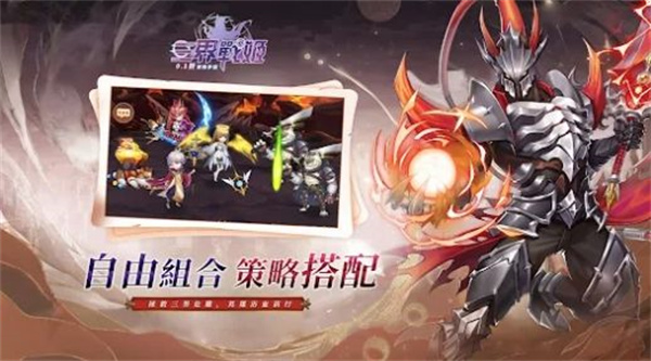 三界战姬  v12.0