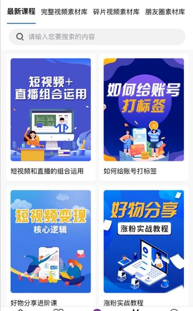 兴趣云商激活码4.0app官方下载  v4.5.4