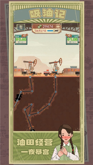 吸油记解锁版无限金币 v5.0.2