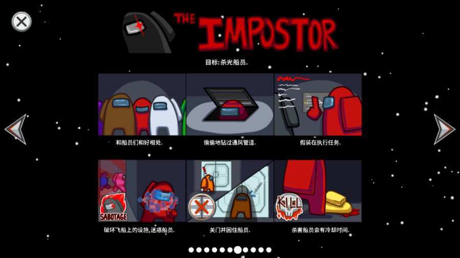 Among us 复联模式 v3.2.5