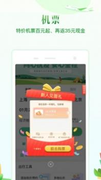 同程旅游机票盲盒 v3.0.5
