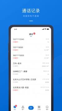 58商办通 v3.2.5