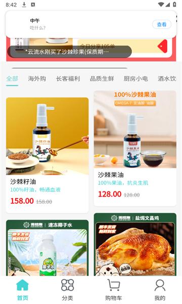 可能电商app官方版图片1