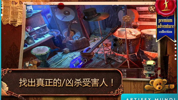 致命迷局玩具匠官方版 v1.0