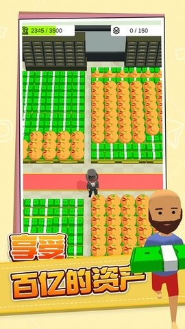 我想当大老板  v1.0.0