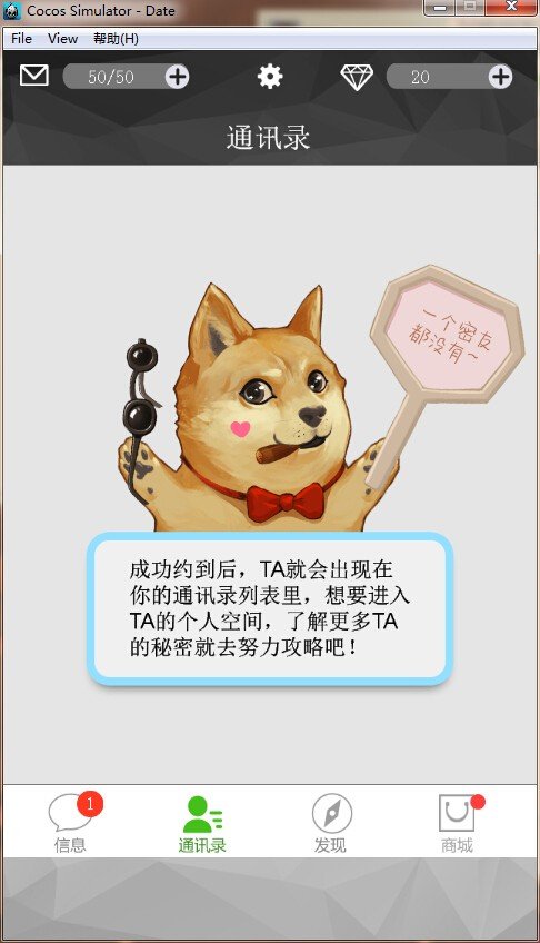 约吗口袋恋人 版本:v1.0.0
