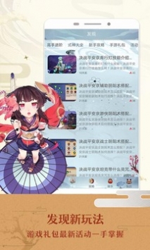 决战平安京助手 v3.0.5