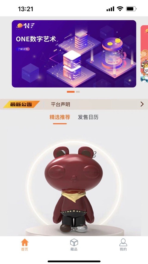 ONE数字艺术截图2