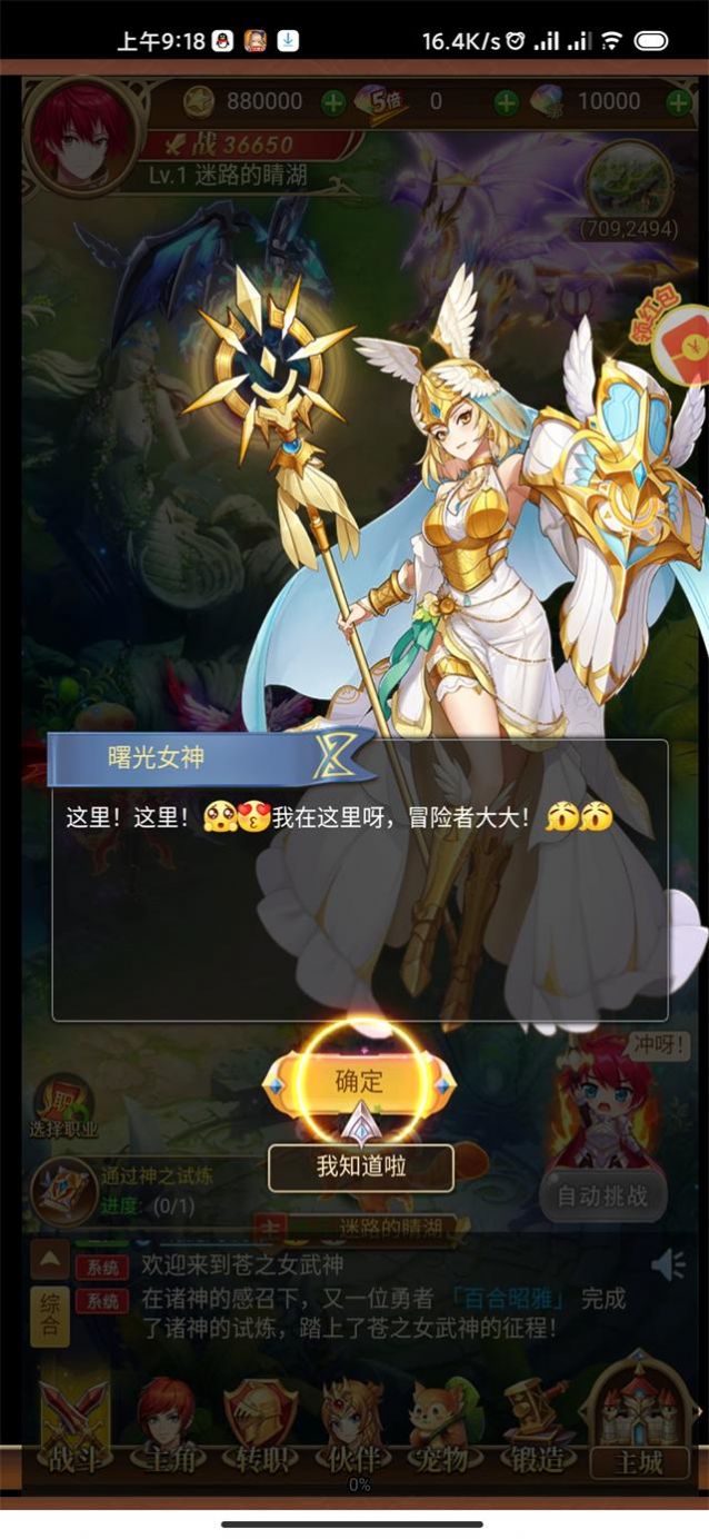 少年众神手游官方红包版  v3.5.4