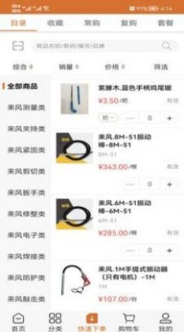 来丰星球截图1