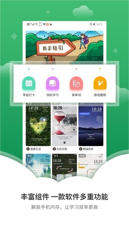 高考倒计时锁屏  v1.0.12