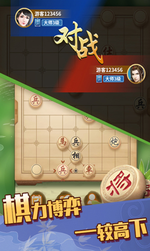 象棋大师官方版 v1.18.12