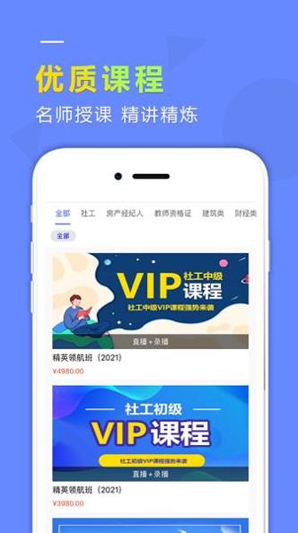 学德通课堂 v1.0.0