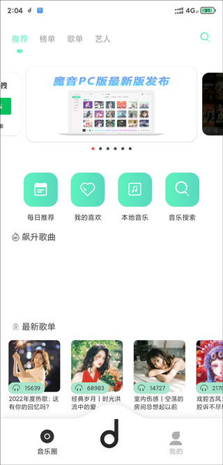 方格音乐app最新版本