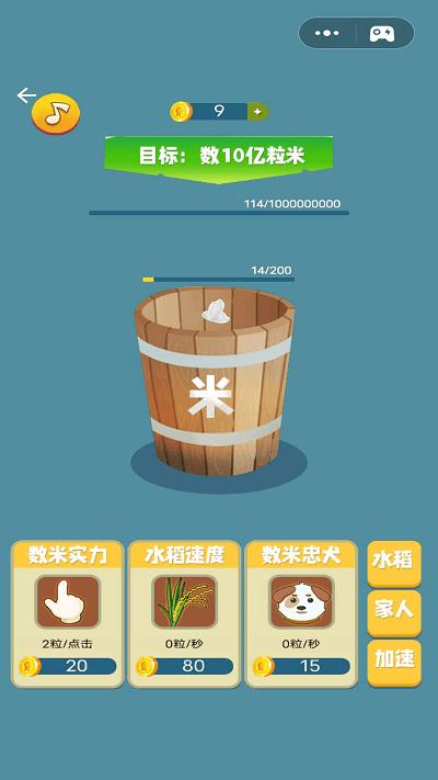 米米的暴富之路 v1.0.1