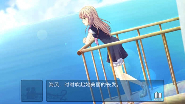 叙事曲2：星空下的诺言截图2