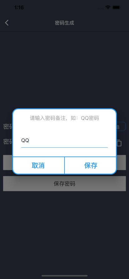 盘子密码管理  V 1.0