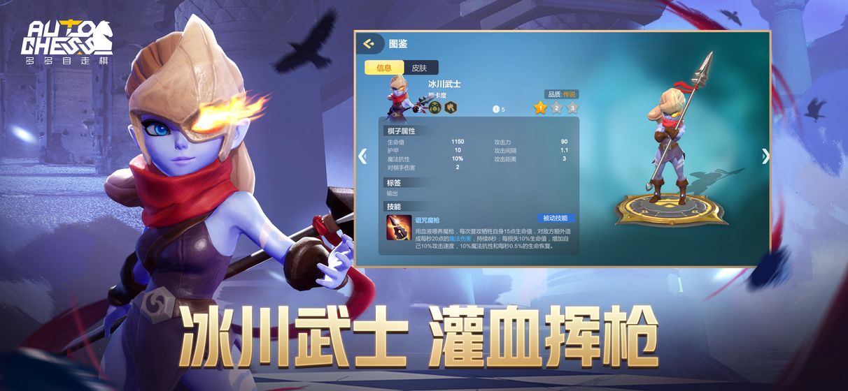 多多自走棋 最新版 v3.1.5