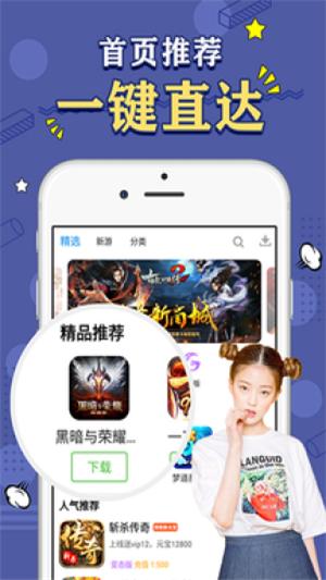 bt版游戏盒  v4.4.2208