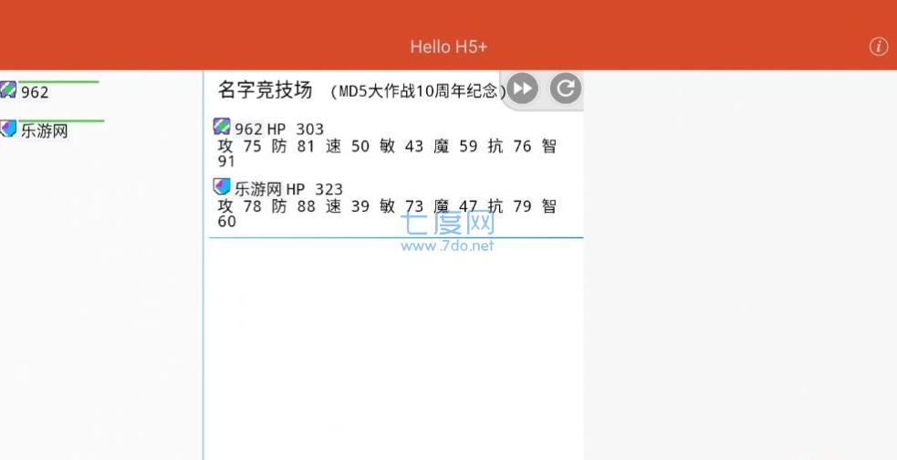 名字竞技场 v1.0.0