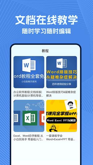 政高wold文档 v1.0.1