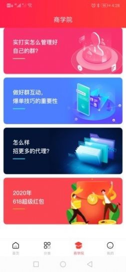 好推券截图2