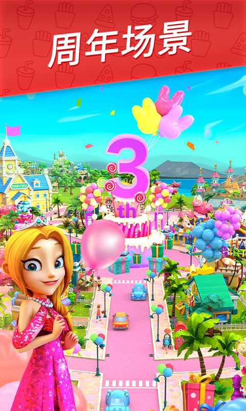 舌尖上的小镇 v13.1