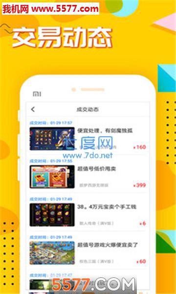 好游多助手
