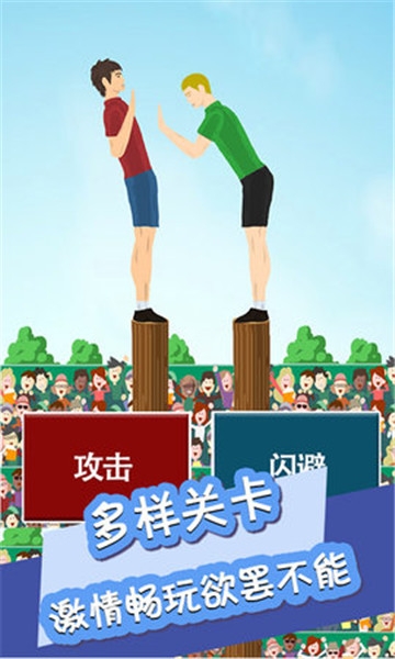 推到她 v1.0 安卓版