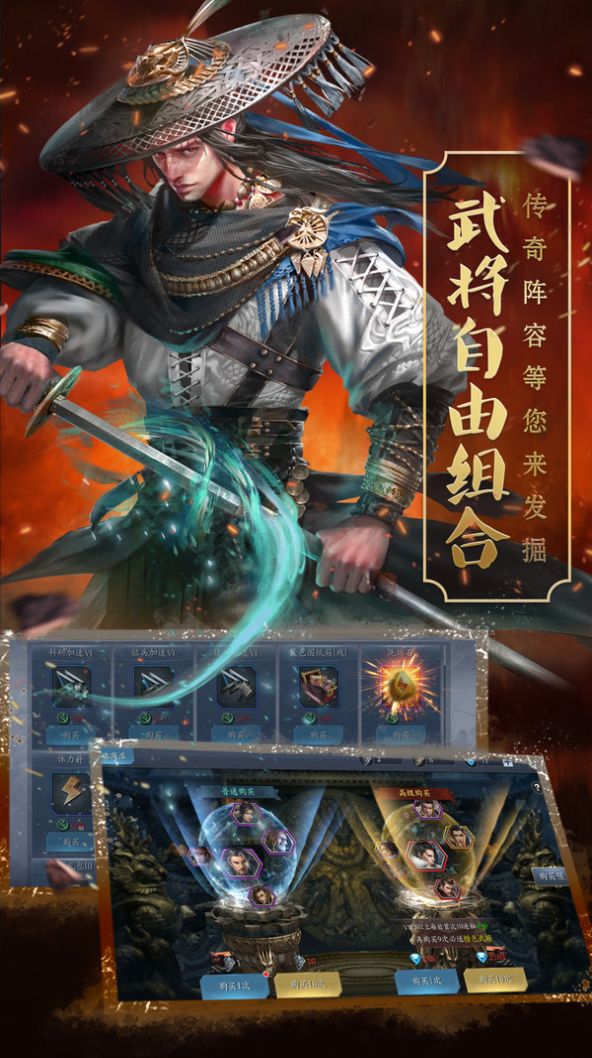 皇座战争街机三国志游戏最新官方正版图片2