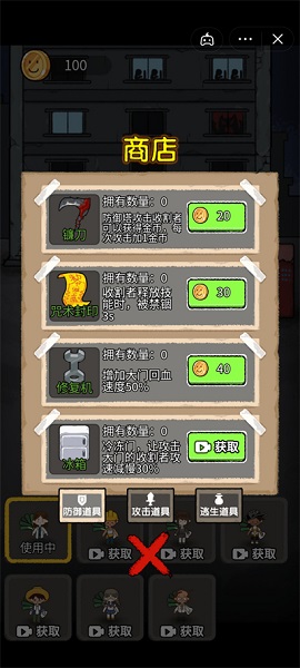 共同发育小游戏 v1.5.3