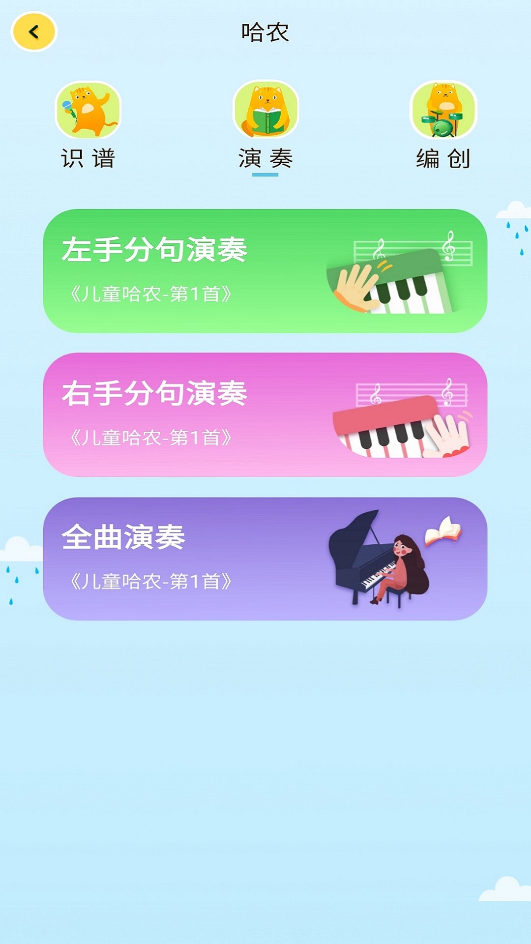 喵思客App软件安卓版  v4.1.1
