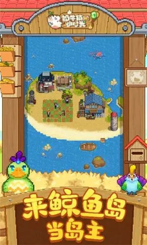 奶牛镇的小时光无限资源 v3.4.2