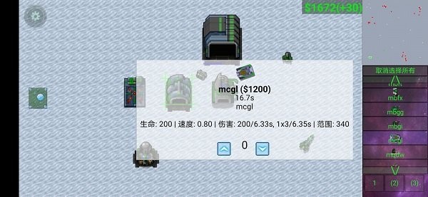 铁锈战争四族之战汉化版  v6.62.0