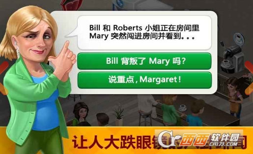 MyCafe我的咖啡店 v2019.1 最新版