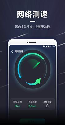 WiFi随意连 1.0