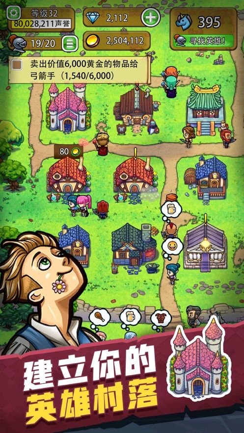 艾丽莎的国度免费钻石安卓最新版图片2