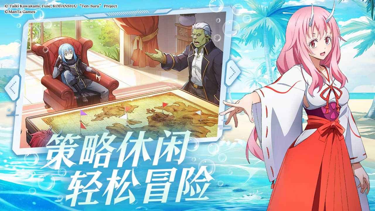 关于我转生变成史莱姆这档事新世界官网版 v1.6