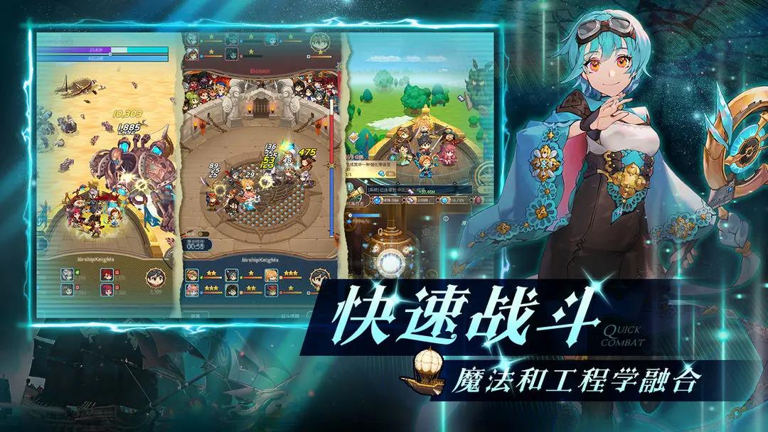 飞艇英雄 v1.0