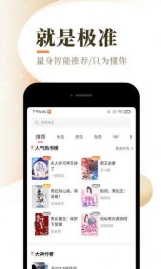 奇小说App官方免费版  v3.1.4