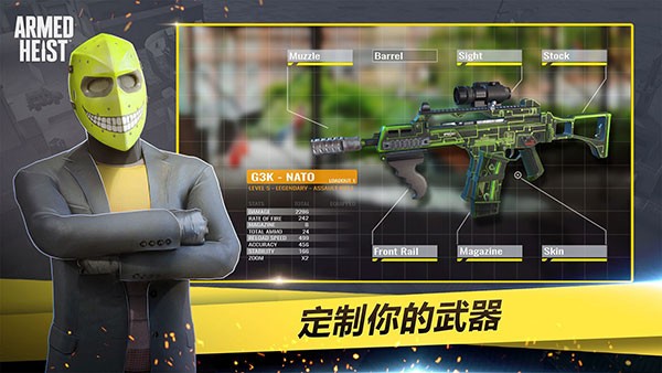 武装掠夺最新版本
