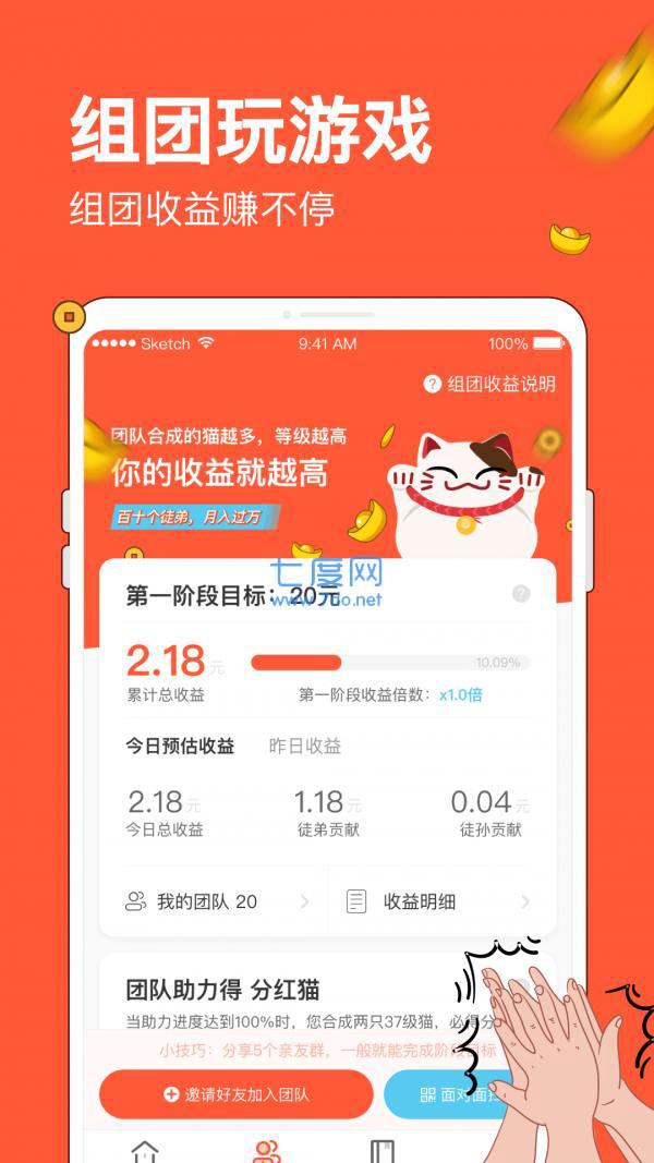 分红猫红包版
