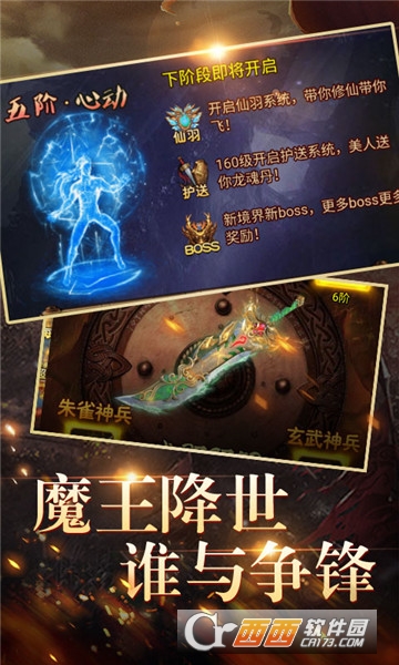 神游记商城版满v版