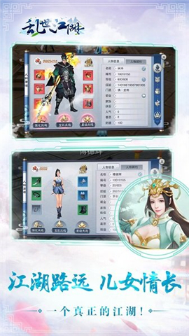 乱世江湖2红包版