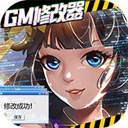 剑舞乾坤(GM修改器)