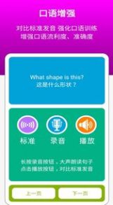 外研英语二年级上点读app免费版最新下载  v3.0.2