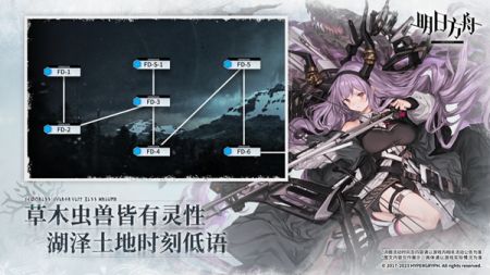 明日方舟手机版 v3.0.5