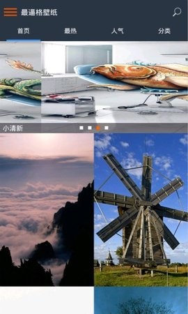B格壁纸  v3.0.0